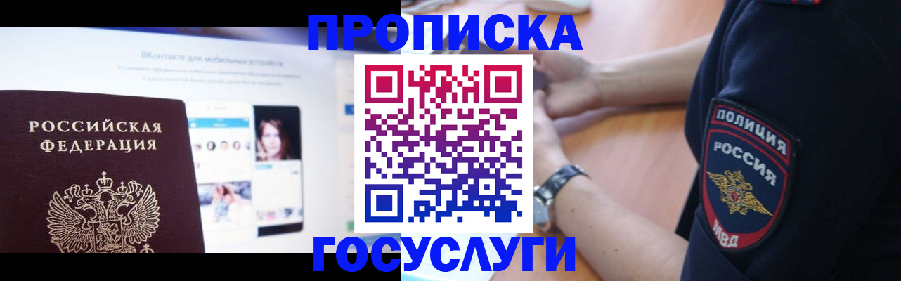 прописка для кредита в Касли
