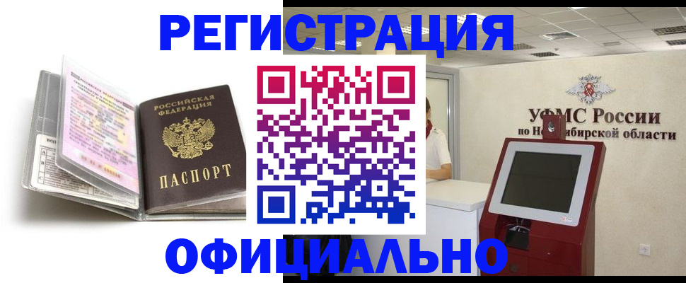 временная регистрация поиск в Касли